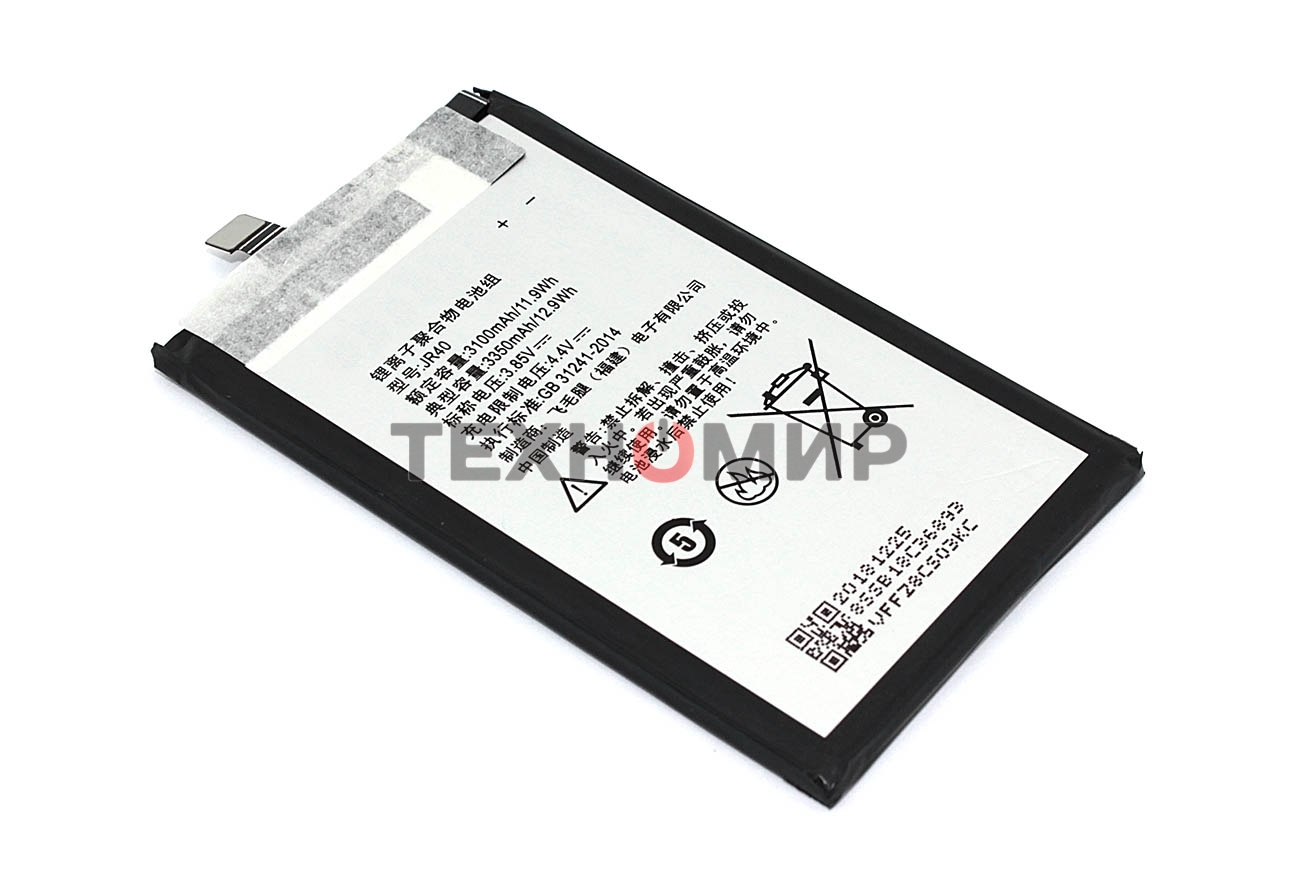 Аккумуляторная батарея JR40 для Lenovo Z5 Pro 3.85V 3100mAh