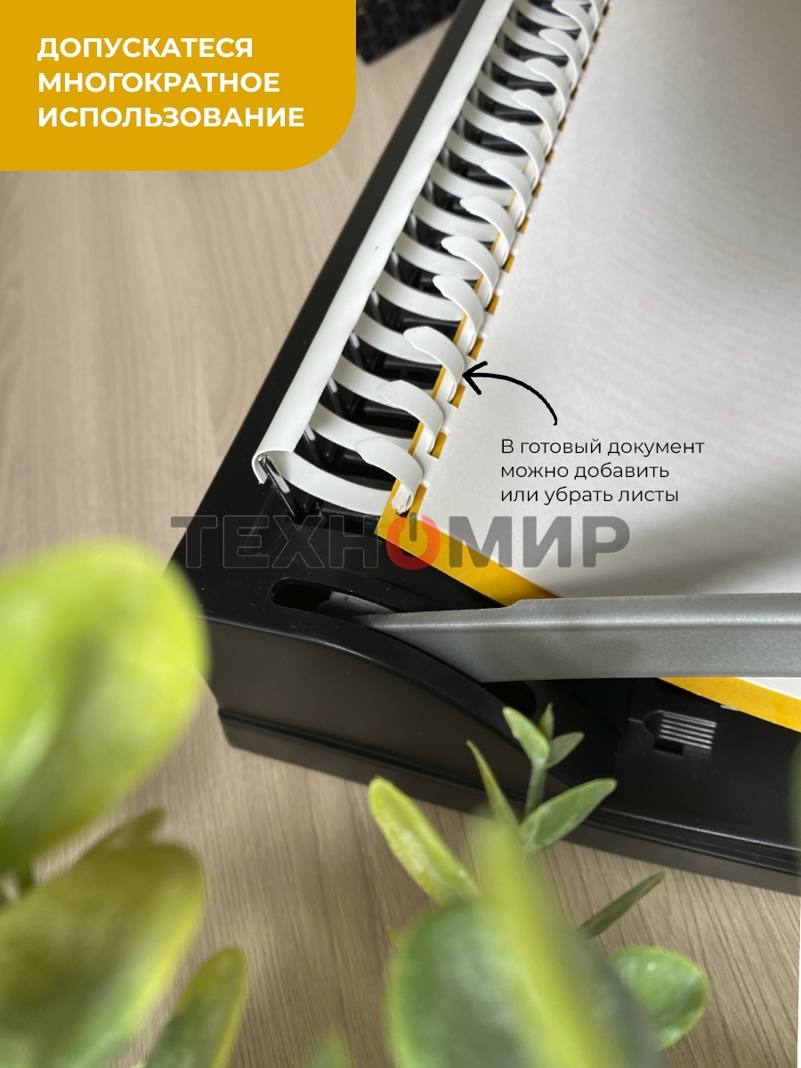 Пластиковые пружины 14 мм белые/черные 50+50 шт./Пружины пластиковые 14 мм белые/черные (91-110 лист) 50+50 шт