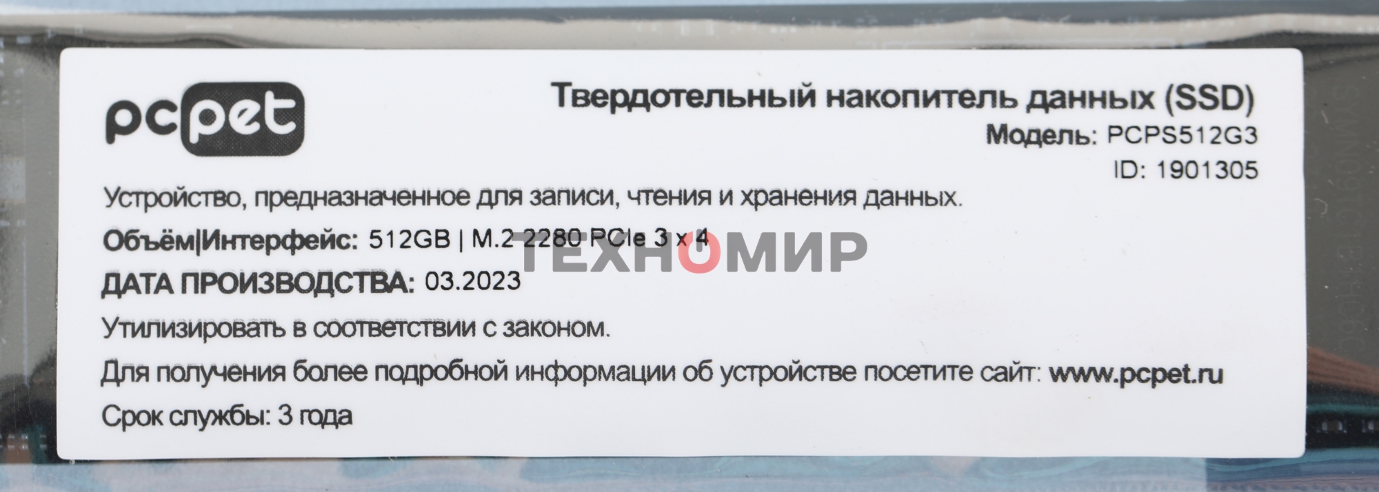 Накопитель SSD PC PET PCPS512G3, 512Gb, PCIe 3.0 x4, M.2 2280, NVMe, R/W 2000/1600