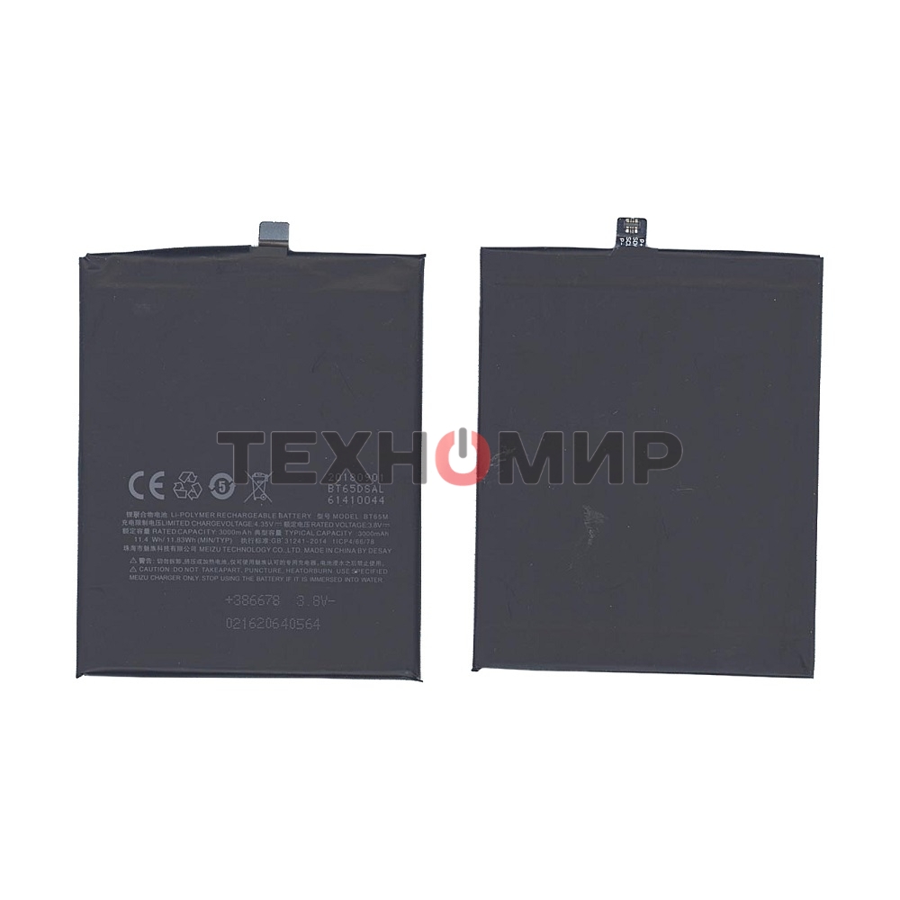 Аккумуляторная батарея BT65M для MeiZu M685C, MX6 3000mAh/11.40Wh 3,8V