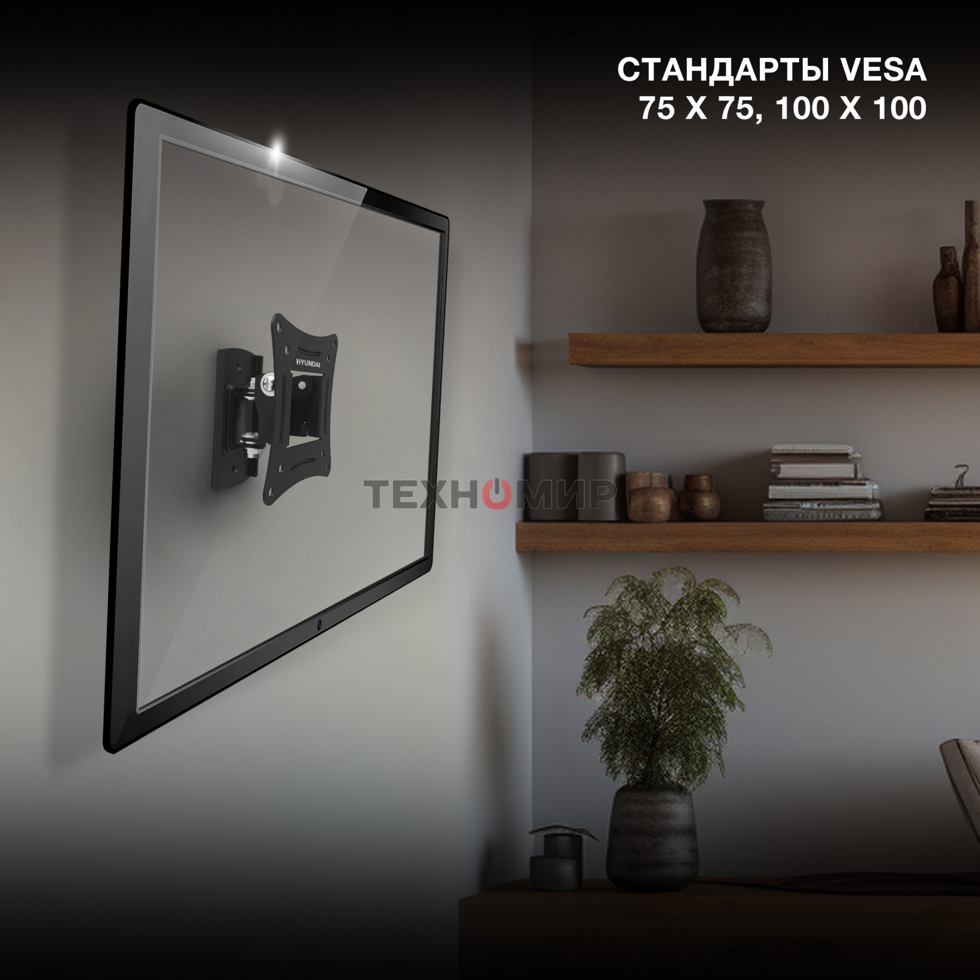 Кронштейн для телевизора Hyundai GL-R1 черный 20