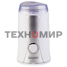 Кофемолка электрическая Galaxy Line GL 0905, белый, роторная, 250 Вт