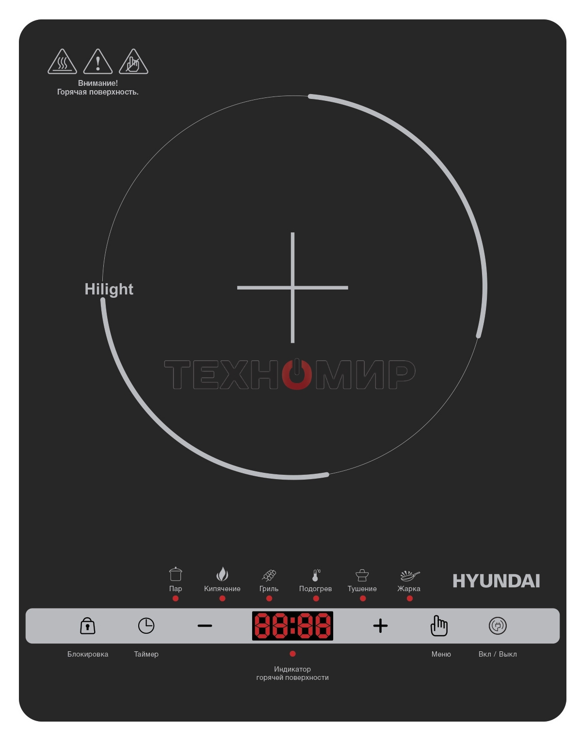 Плита Индукционная Hyundai HYC-0120 черный стеклокерамика (настольная)