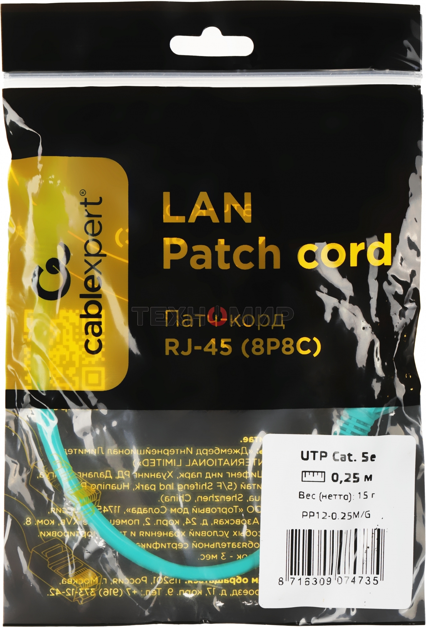 Патч-корд UTP Cablexpert cat.5e 0.25м, литой, многожильный, зеленый