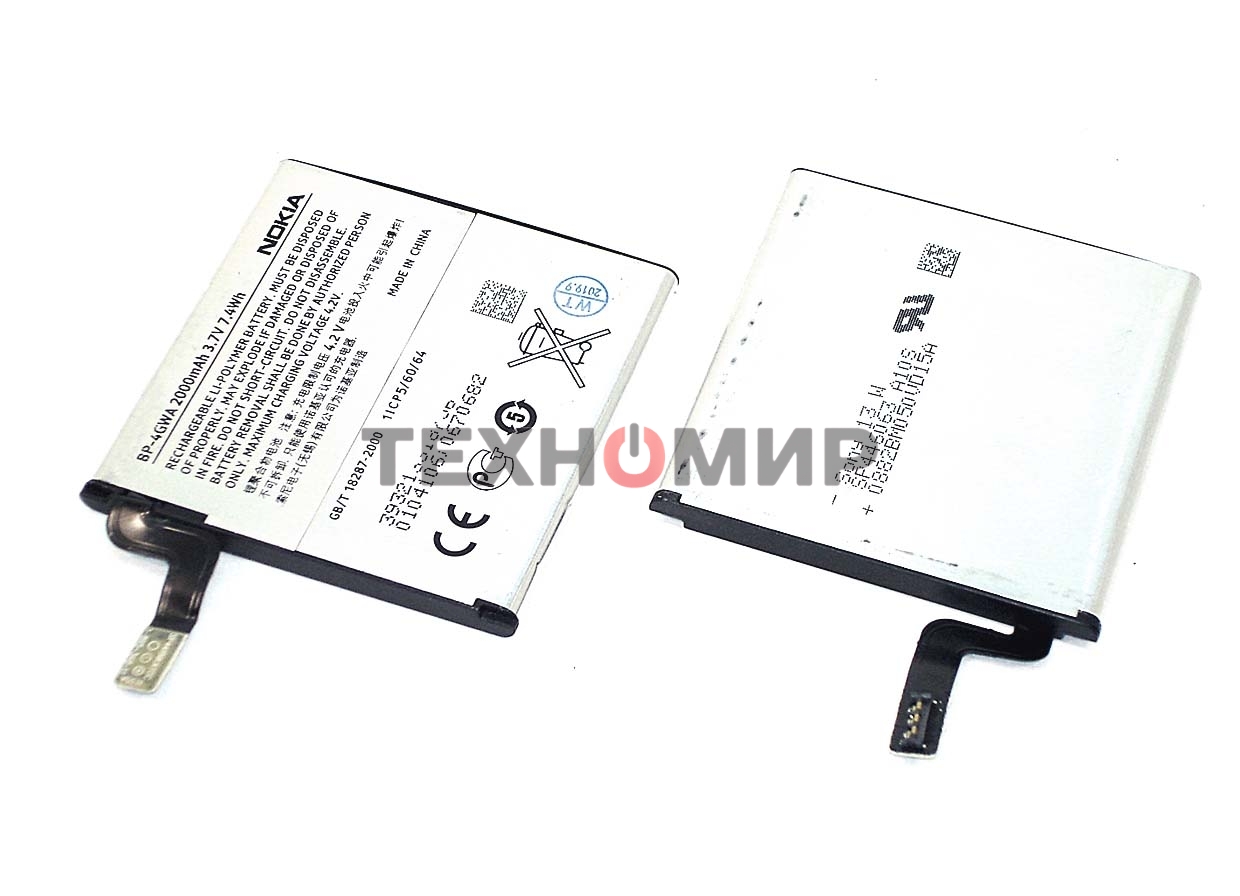 Аккумуляторная батарея BP-4GWA для Nokia 625/720