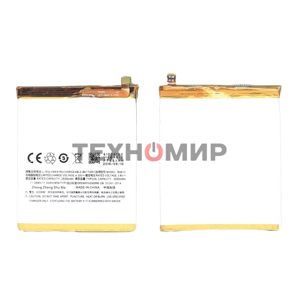 Аккумуляторная батарея BA612 для MeiZu M5s, M612M 3000mAh/11.55Wh 3,85V