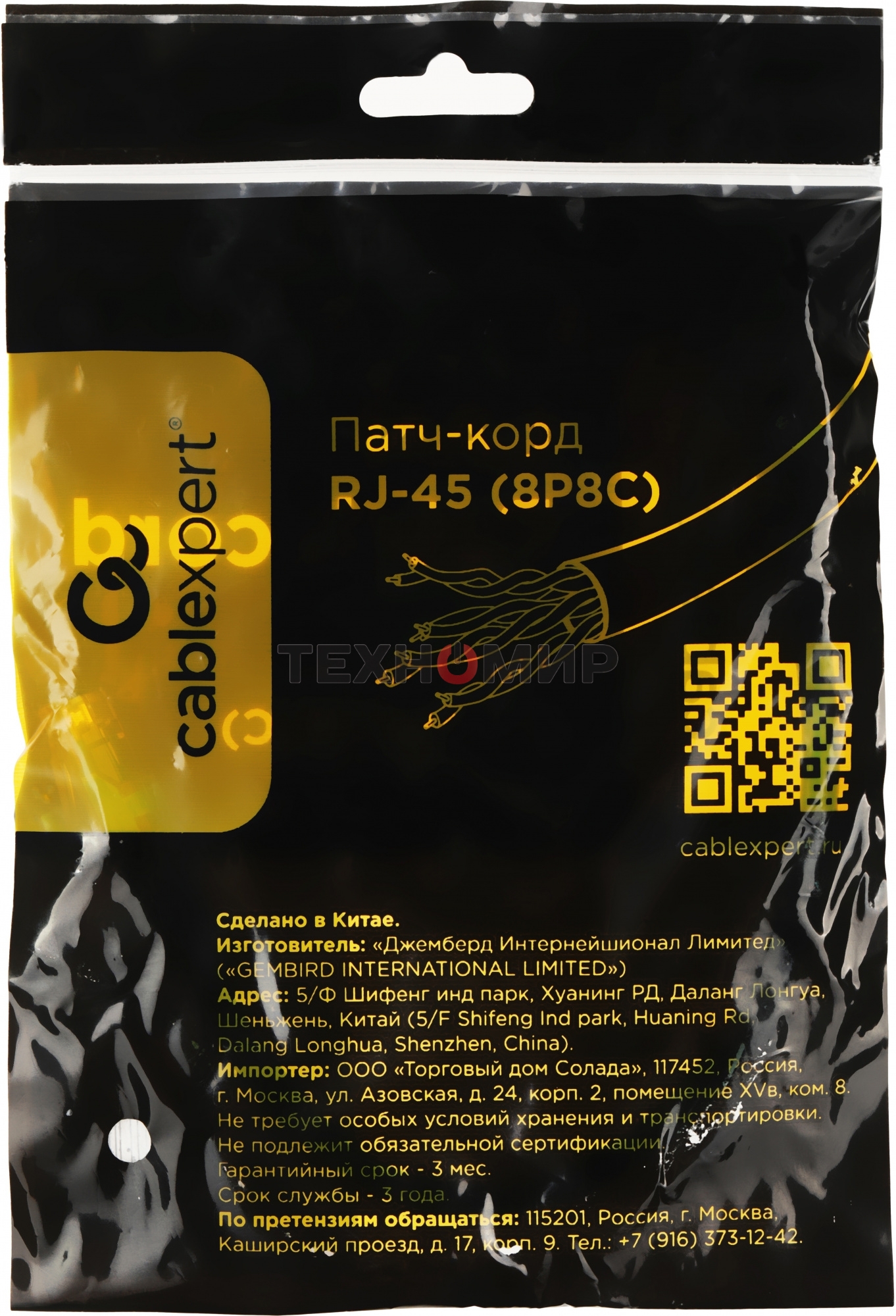 Патч-корд UTP Cablexpert cat.5e 0.25м, литой, многожильный, зеленый