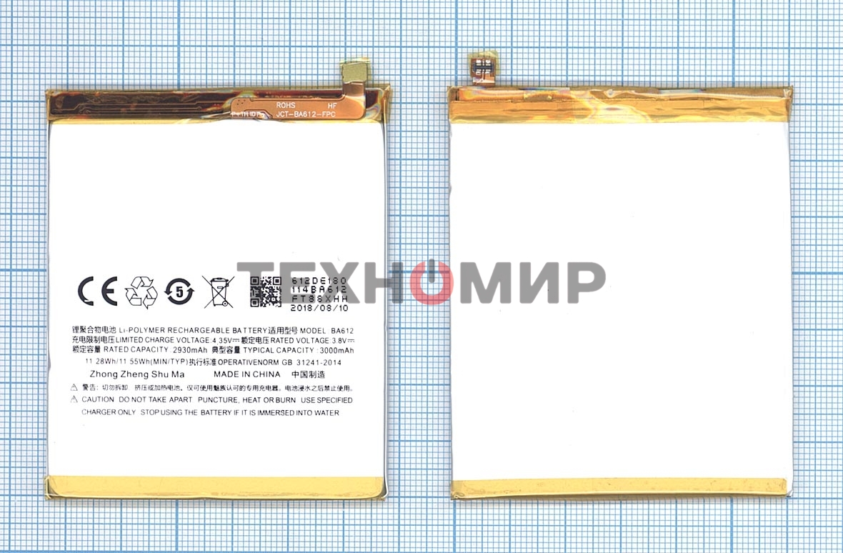 Аккумуляторная батарея BA612 для MeiZu M5s, M612M 3000mAh/11.55Wh 3,85V
