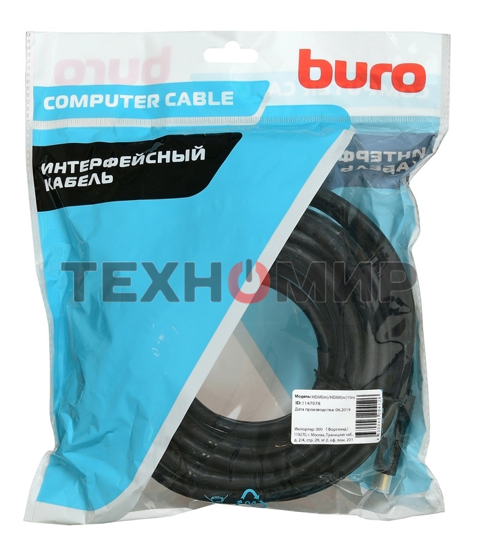 Кабель аудио-видео Buro HDMI (m)/HDMI (m) 10м. позолоченные контакты черный