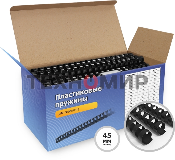 Пружины пластиковые 45 мм черные (360-410 листов) 50 шт, ГЕЛЕОС BCA4-45B