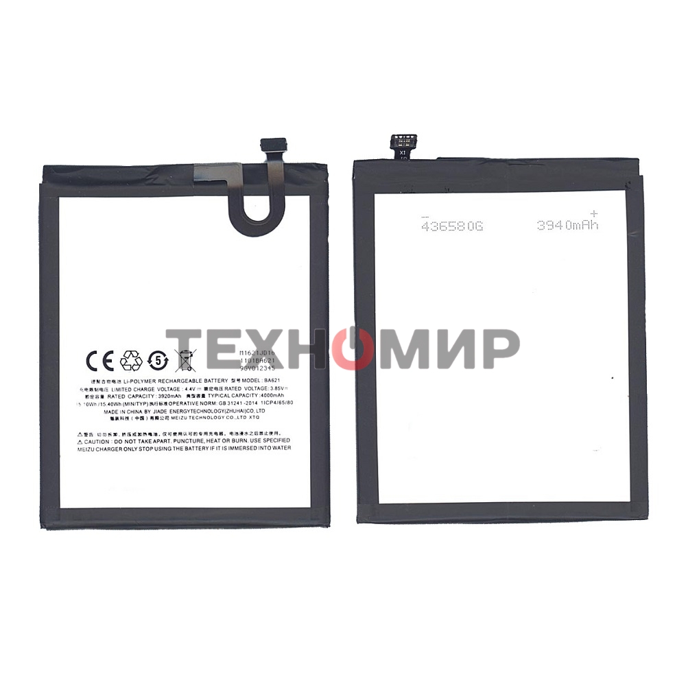 Аккумуляторная батарея BA621 для MeiZu M5 Note 4000mAh/15.40Wh 3,85V