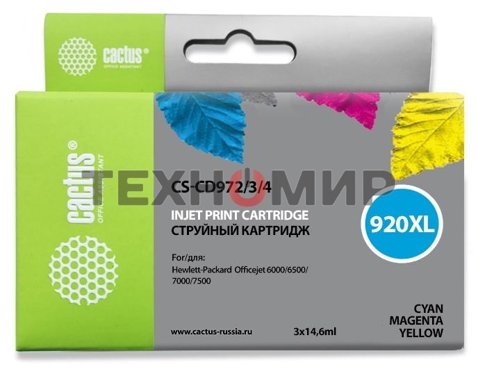 Картридж струйный Cactus СS-CD972/3/4 №920XL голубой/желтый/пурпурный (43.8 мл) для HP Officejet 6000/6500/7000/7500