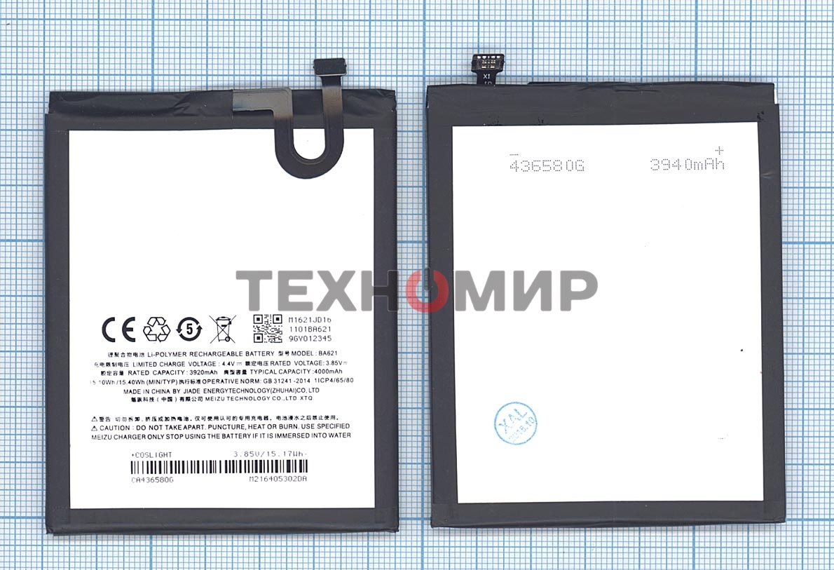 Аккумуляторная батарея BA621 для MeiZu M5 Note 4000mAh/15.40Wh 3,85V