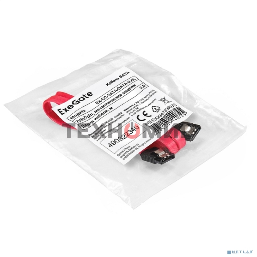 Кабель SATA ExeGate EX-CC-SATADATA-0.8L (7pin/7pin, металлические защелки, 0,8м)