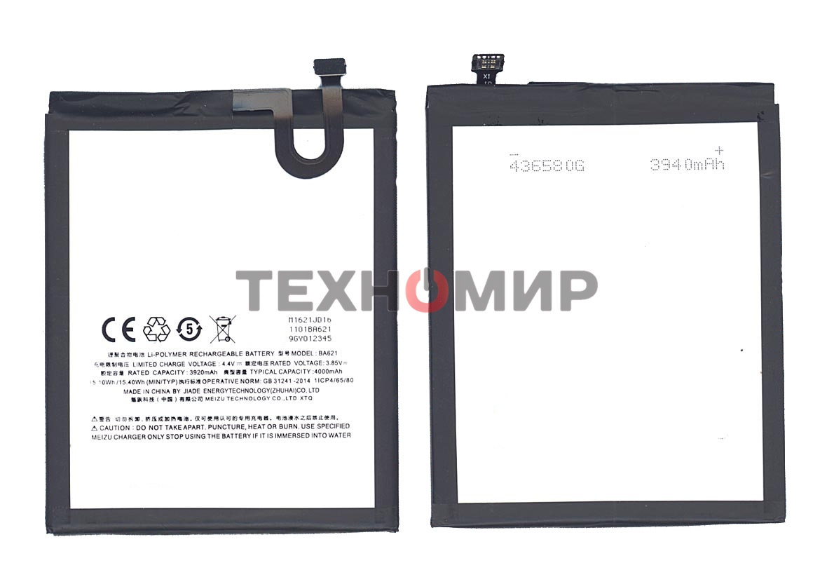 Аккумуляторная батарея BA621 для MeiZu M5 Note 4000mAh/15.40Wh 3,85V