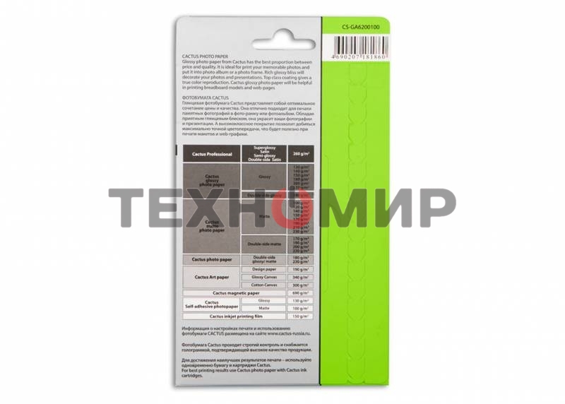 Фотобумага Cactus CS-GA6200100 глянцевая A6 200 г/м2 100 листов