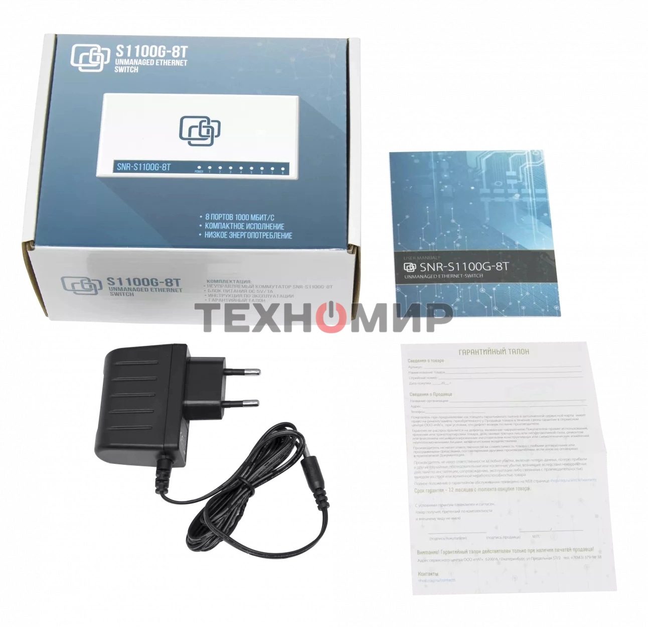 Коммутатор SNR SNR-S1100G-8T, 1Gbит/с, количество портов 8 шт, (L2)