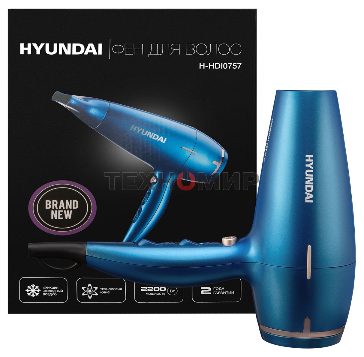 Фен Hyundai H-HDI0757 синий, 2200 Вт, ионизация