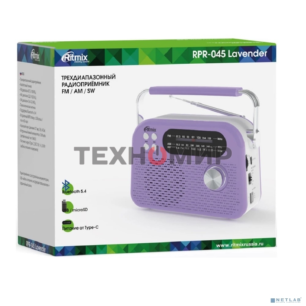 Радиоприемник Ritmix RPR-045 LAVENDER