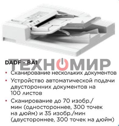 Автоподатчик Canon DADF-BA1 для C3720I (3813C001)