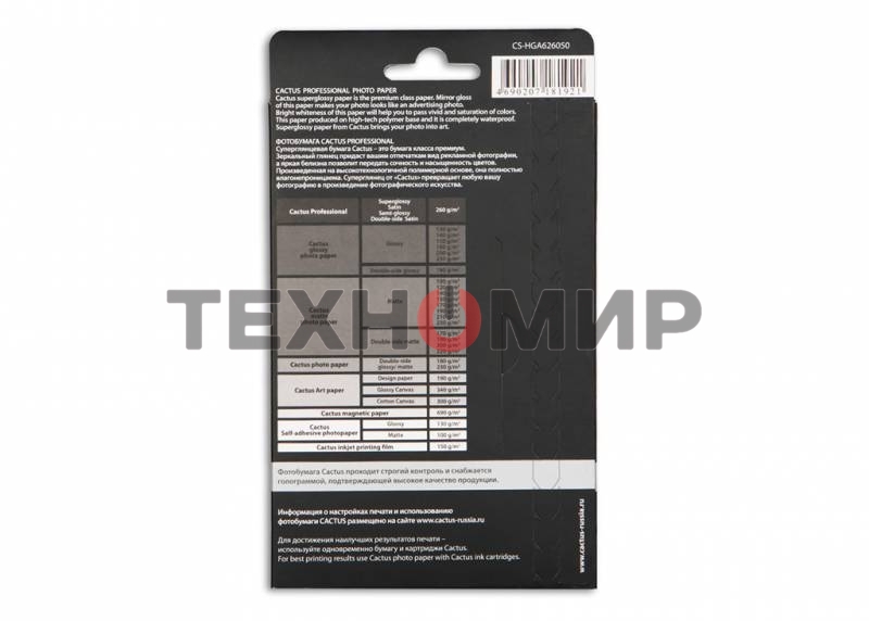 Фотобумага Cactus CS-HGA626050 Professional суперглянцевая A6 260 г/м2 50 листов