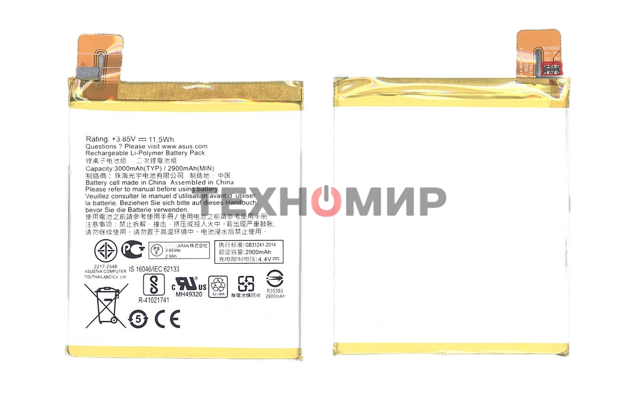Аккумуляторная батарея C11P1606 для Asus ZenFone 3 Laser 2900mAh, 11.17Wh 3,85V