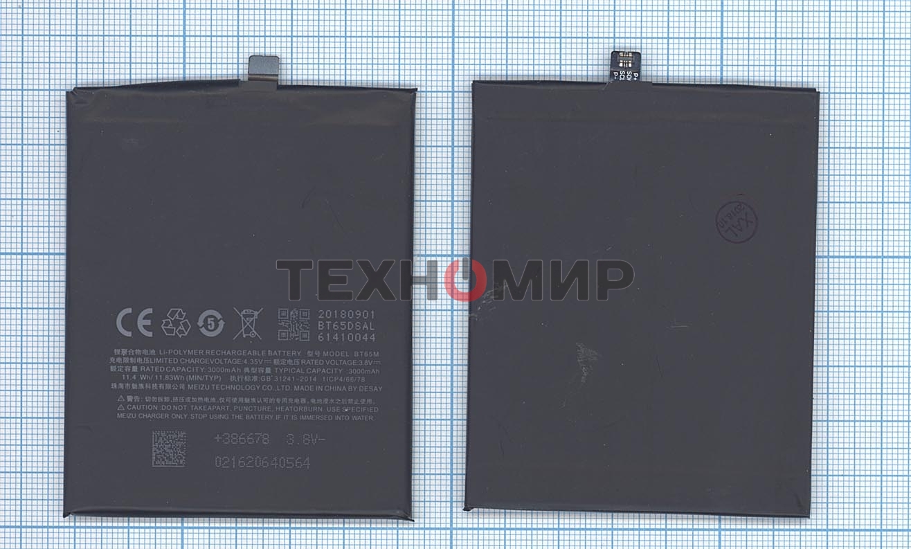 Аккумуляторная батарея BT65M для MeiZu M685C, MX6 3000mAh/11.40Wh 3,8V