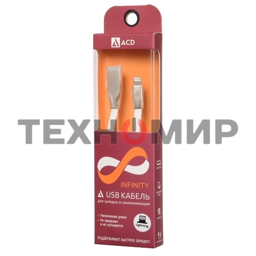 Кабель USB ACD-Infinity Lightning - USB-A TPE, 1.2м, белый