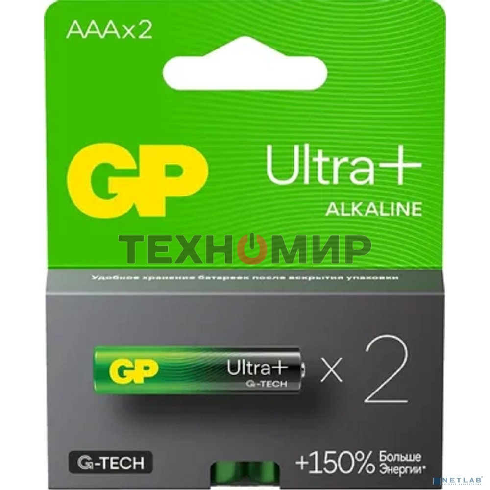 Алкалиновые батарейки c технологией G-tech GP Ultra Plus Alkaline 24А AАA - 2 шт. на блистере