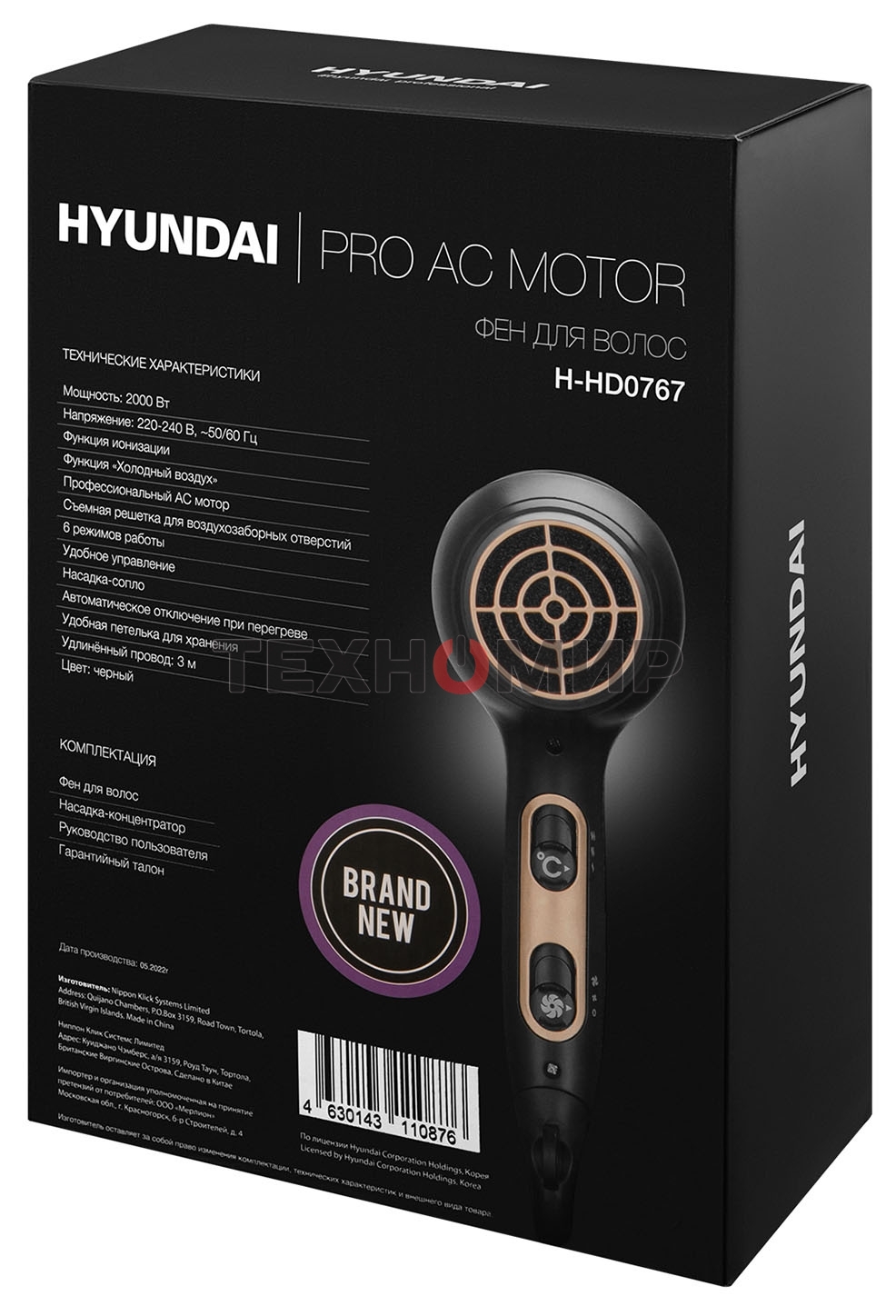 Фен Hyundai H-HD0767 черный, 2000 Вт, ионизация