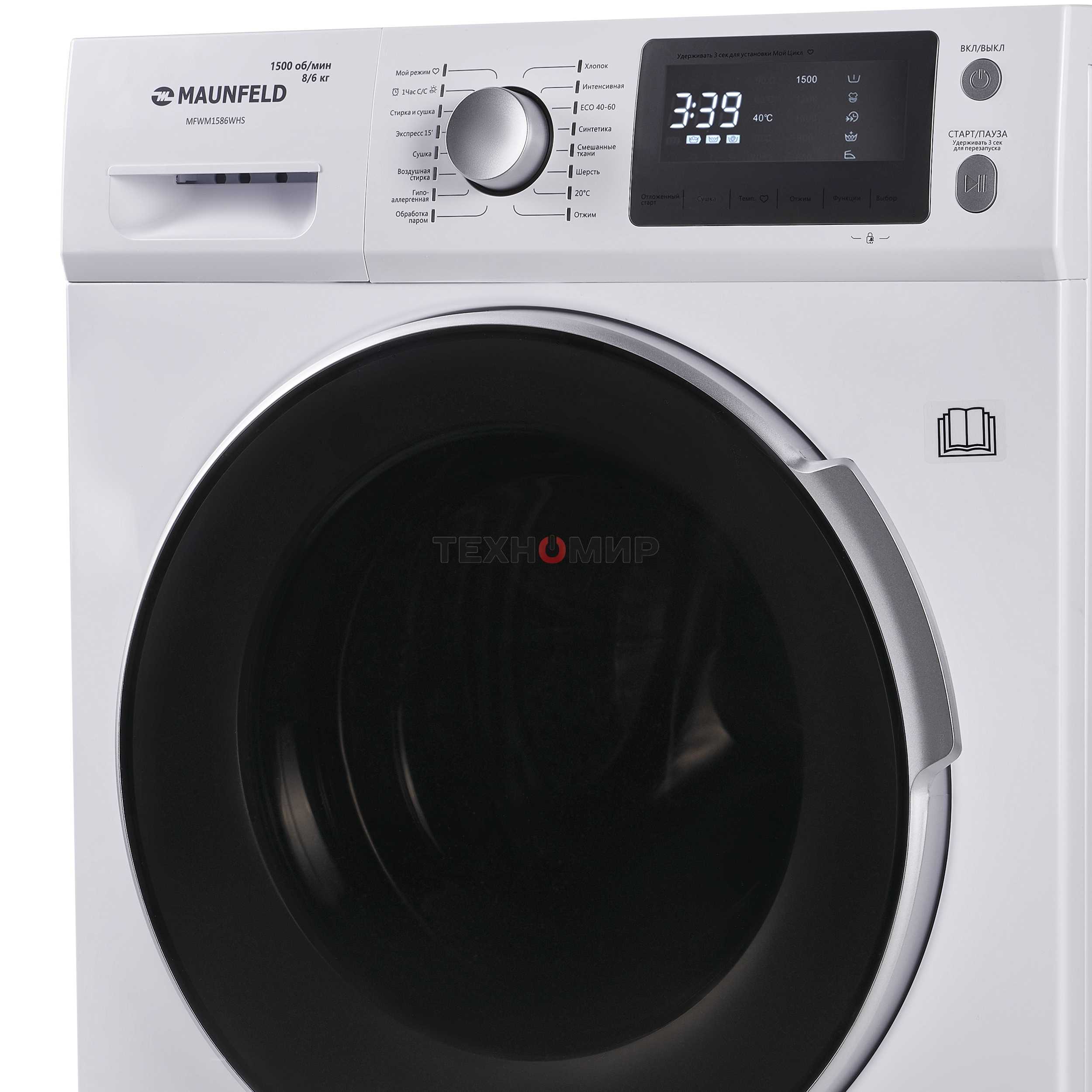 Стирально-сушильная машина Maunfeld MFWM1586WHS белая, загрузка фронтальная 8 кг, 1200об/мин, класс А