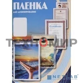 Пленка для ламинирования Office Kit 80мкм A3 (100 шт) глянцевая 303x426 мм PLP10330