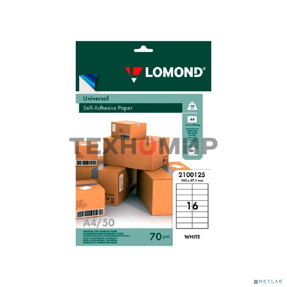 Самоклеящаяся бумага Lomond универсальная для этикеток, A4, (210 x 297 мм), 70 г/м2, 50 листов