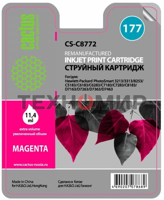 Картридж струйный Cactus CS-C8772 №177 пурпурный (11,4 мл) для HP PS 3213/3313/8253/C5183/C6183/C6283/C7183/C7283/C8183/D7163/D7263/D7363/D7463