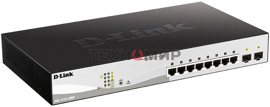 Коммутатор D-Link DGS-1210-10MP/FL 8G 2SFP 130W управляемый