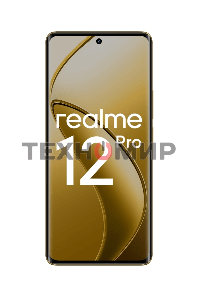 Смартфон Realme 12 Pro 5G, 8/256Gb, бежевый