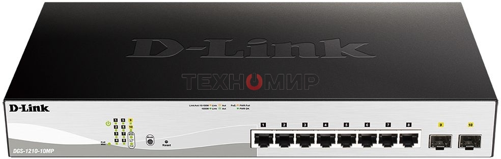 Коммутатор D-Link DGS-1210-10MP/FL 8G 2SFP 130W управляемый