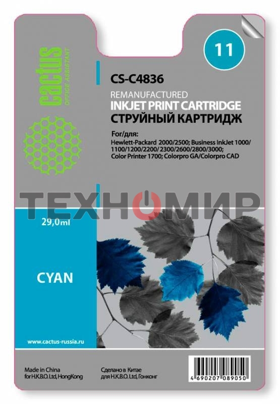 Картридж струйный Cactus CS-C4836 голубой (29 мл) для №11 HP 2000/2500/1000/1100/1200