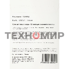 Офисное приложение Р7-Офис Для Малого бизнеса (R7DT.RTL.15.1Y.BE)