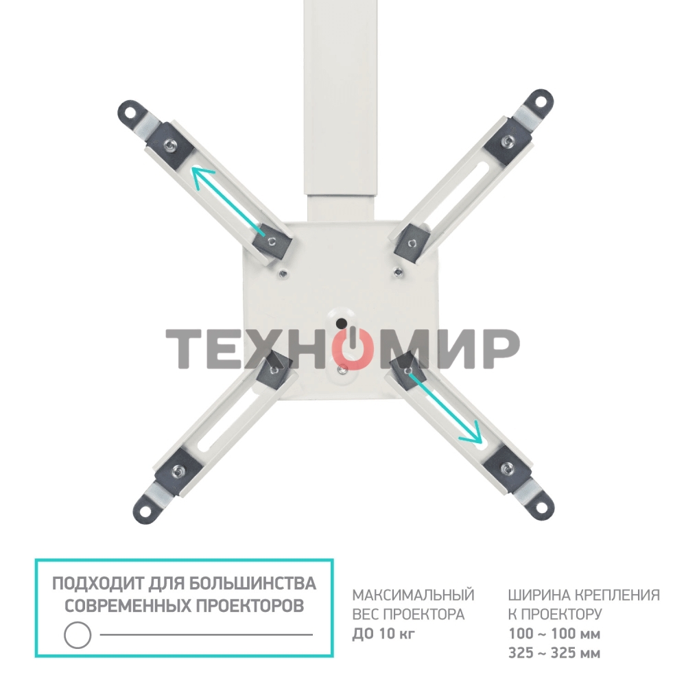 Кронштейн ONKRON K5A для проектора потолочный, белый