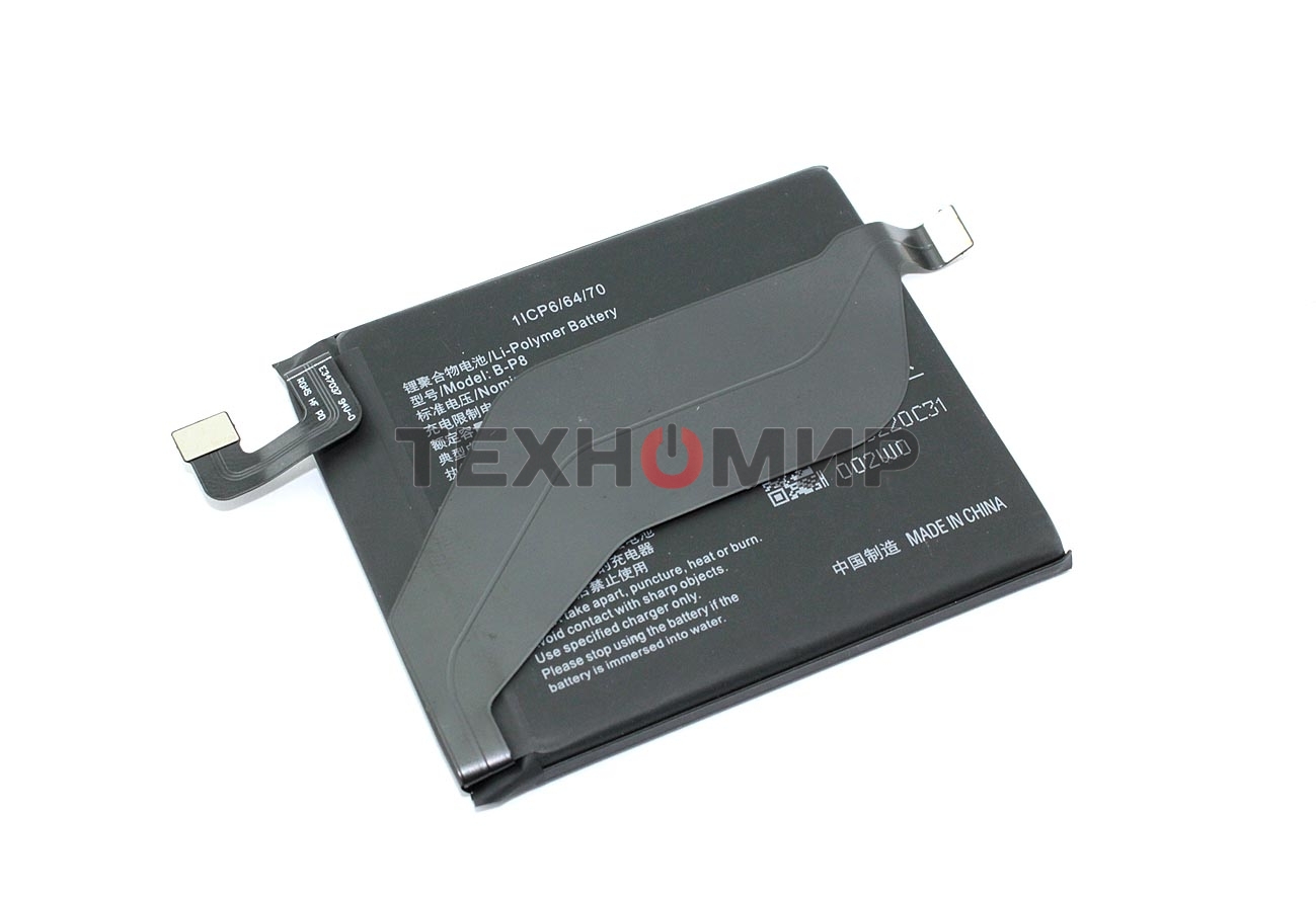 Аккумулятор для Vivo X60 Pro plus (B-P8)