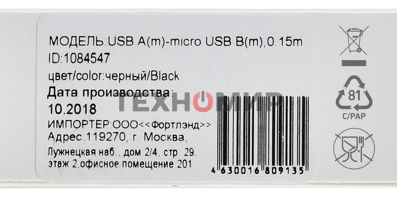 Кабель Digma USB A (m) micro USB B (m) 0.15м черный
