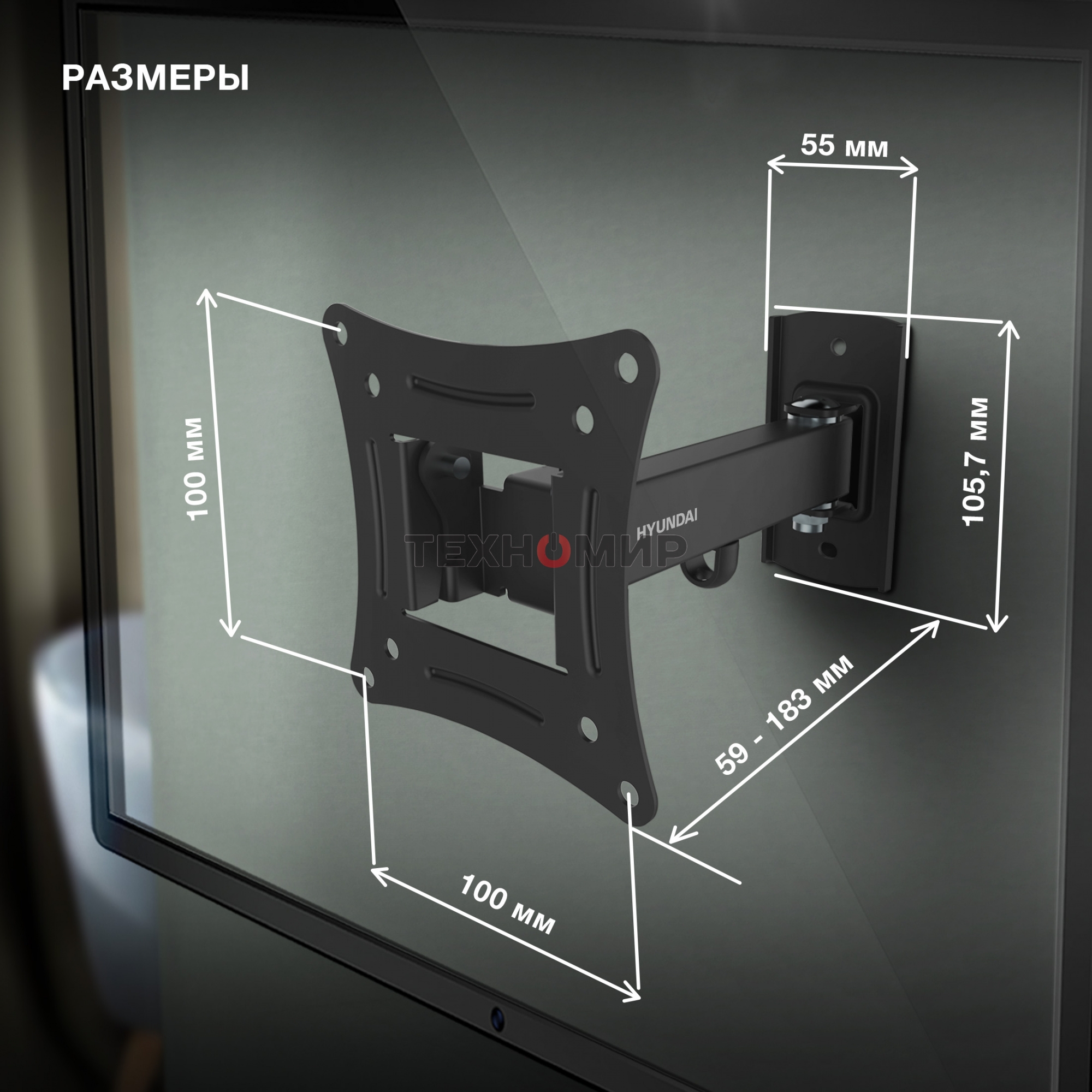 Кронштейн для телевизора Hyundai GL-R3 черный 10