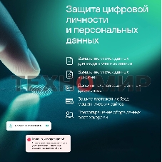 Программное обеспечение Kaspersky Standard. 1-Device 1 year Base Card (KL1041ROAFS)