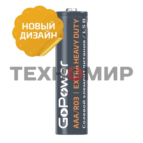 Батарейка GoPower R03 AAA Shrink 4 Heavy Duty 1.5V (4/60/1200)