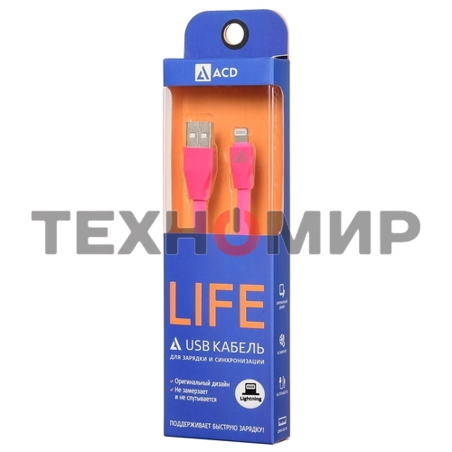 Кабель USB ACD-Life Lightning - USB-A TPE, 1м, маджента