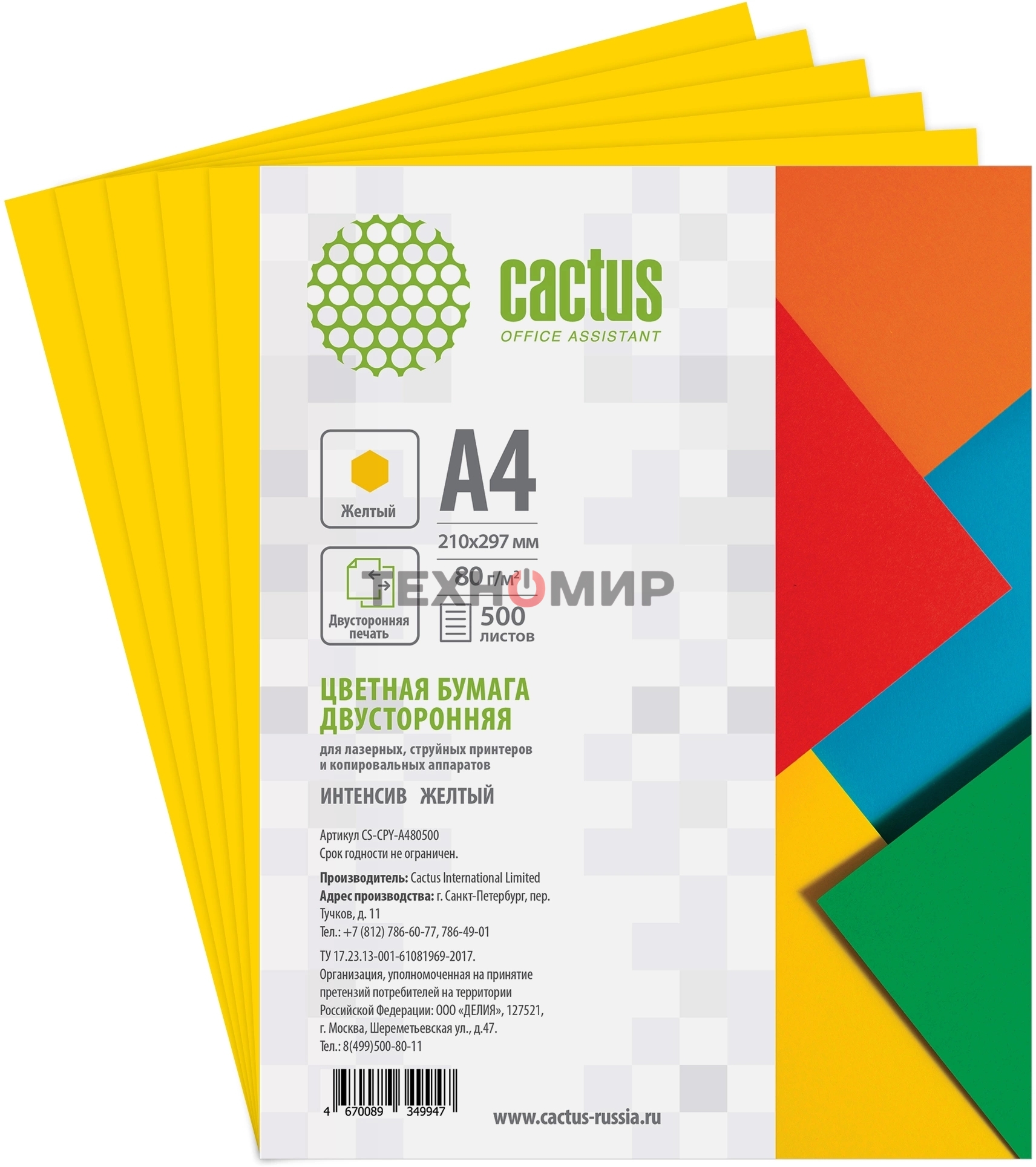Бумага Cactus CS-CPY-A480500 A4/80г/м2/500л./желтый интенсив