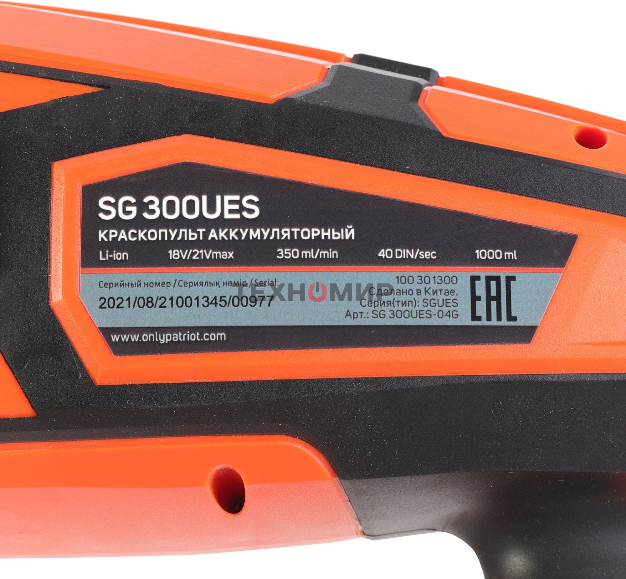 Краскопульт аккумуляторный PATRIOT SG 300UES