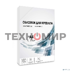 Обложки для переплета Heleos A4 150мкм прозрачный (100шт) PCA4-150