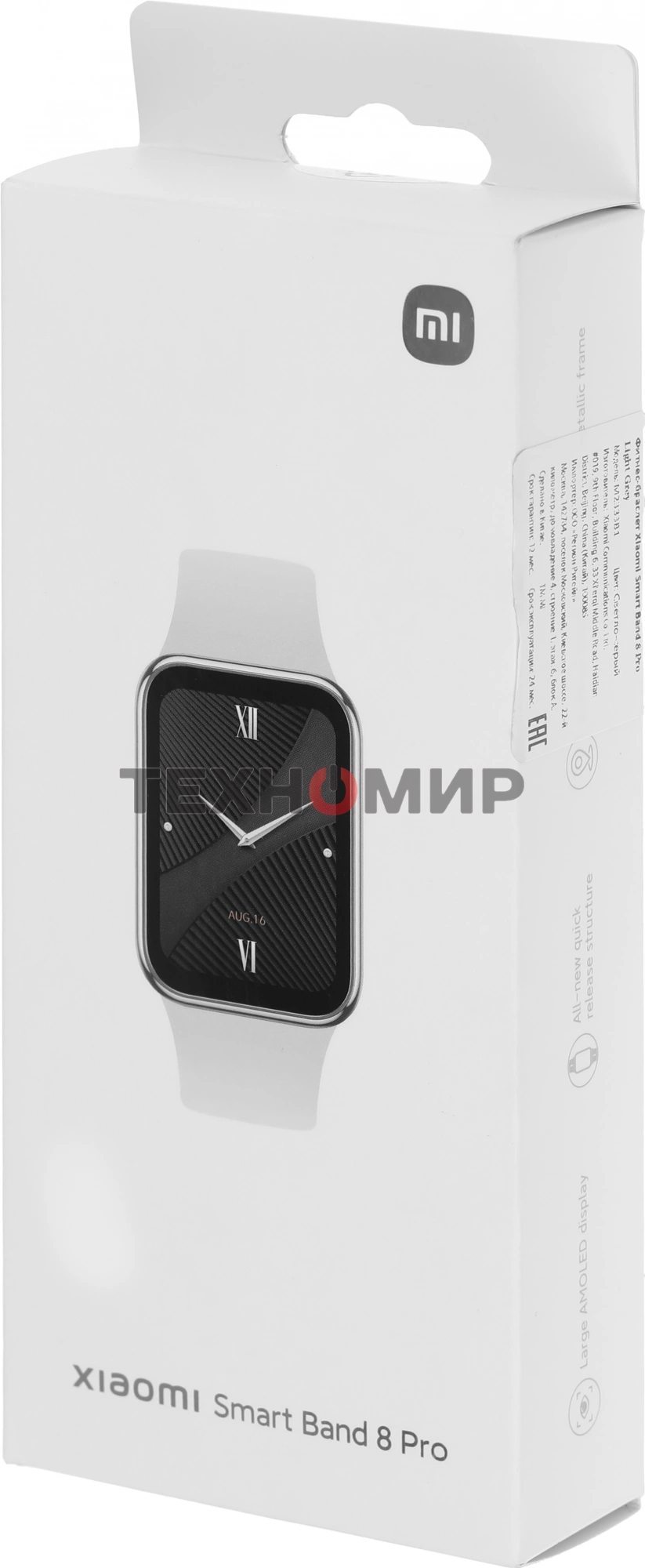 Фитнес-браслет Xiaomi Mi Smart Band 8 Pro серый